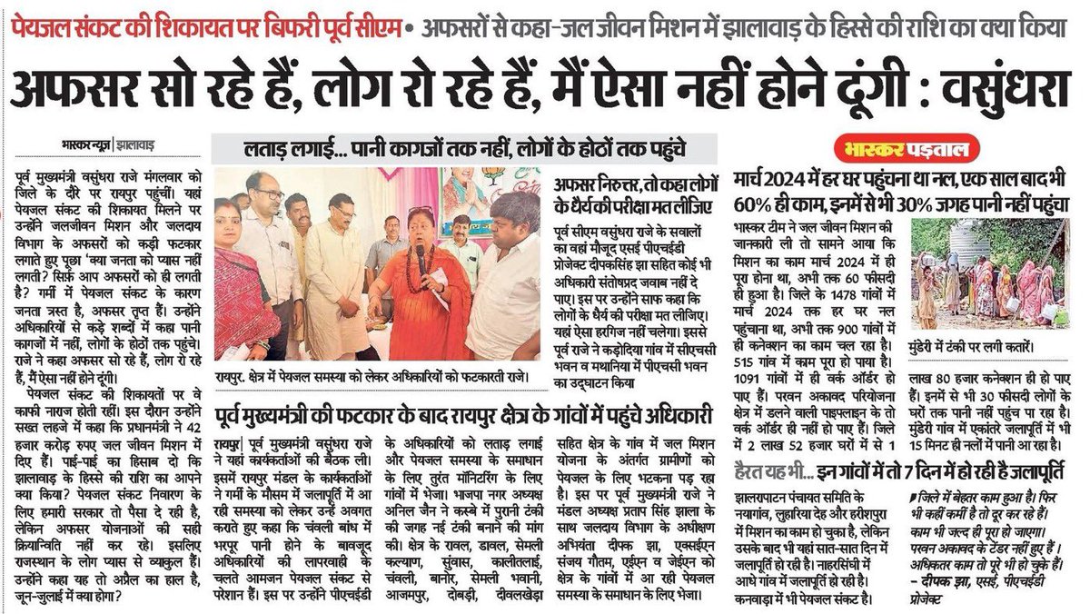 हे! अफसरों, अब तो जाग जाओ...
कम से कम यह तो सोचो, यह उलाहना दे कौन रहा है?