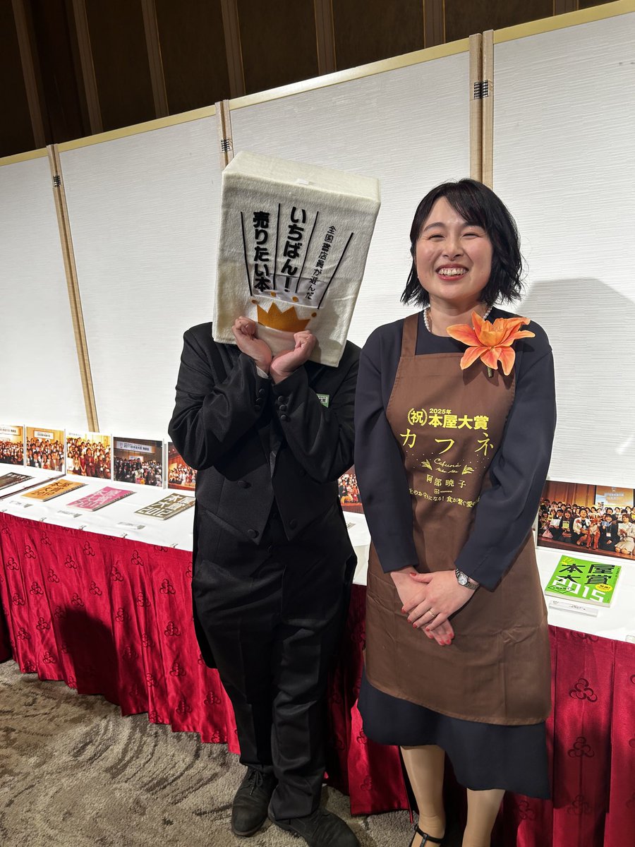 nzm's tweet photo. 自称・野崎まどさんと受賞者・阿部暁子さん。 https://t.co/gHdT4WKDKZ