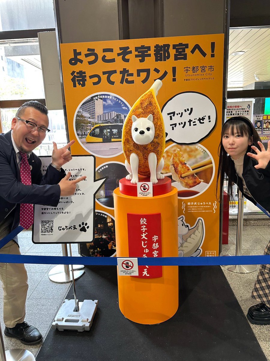 久しぶりに宇都宮！！🥟💛
お昼に餃子たっくさん食べました🌸

このあと18:00〜のイブ6プラスに
宇都宮餃子会、そして私の宇都宮の父、鈴木さんと出演させていただきます🔥
まさか出させていただけるなんて！！
栃木のみなさん！ぜひご覧ください🥟🩷

#とちぎテレビ
#イブ６プラス https://t.co/O2vzQcxeKk