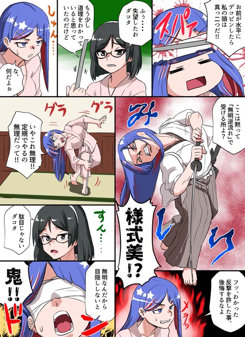 サシ飲みしてたら始まったデコピンバトル
その2
霧島VSサウスダコタ #艦これ 