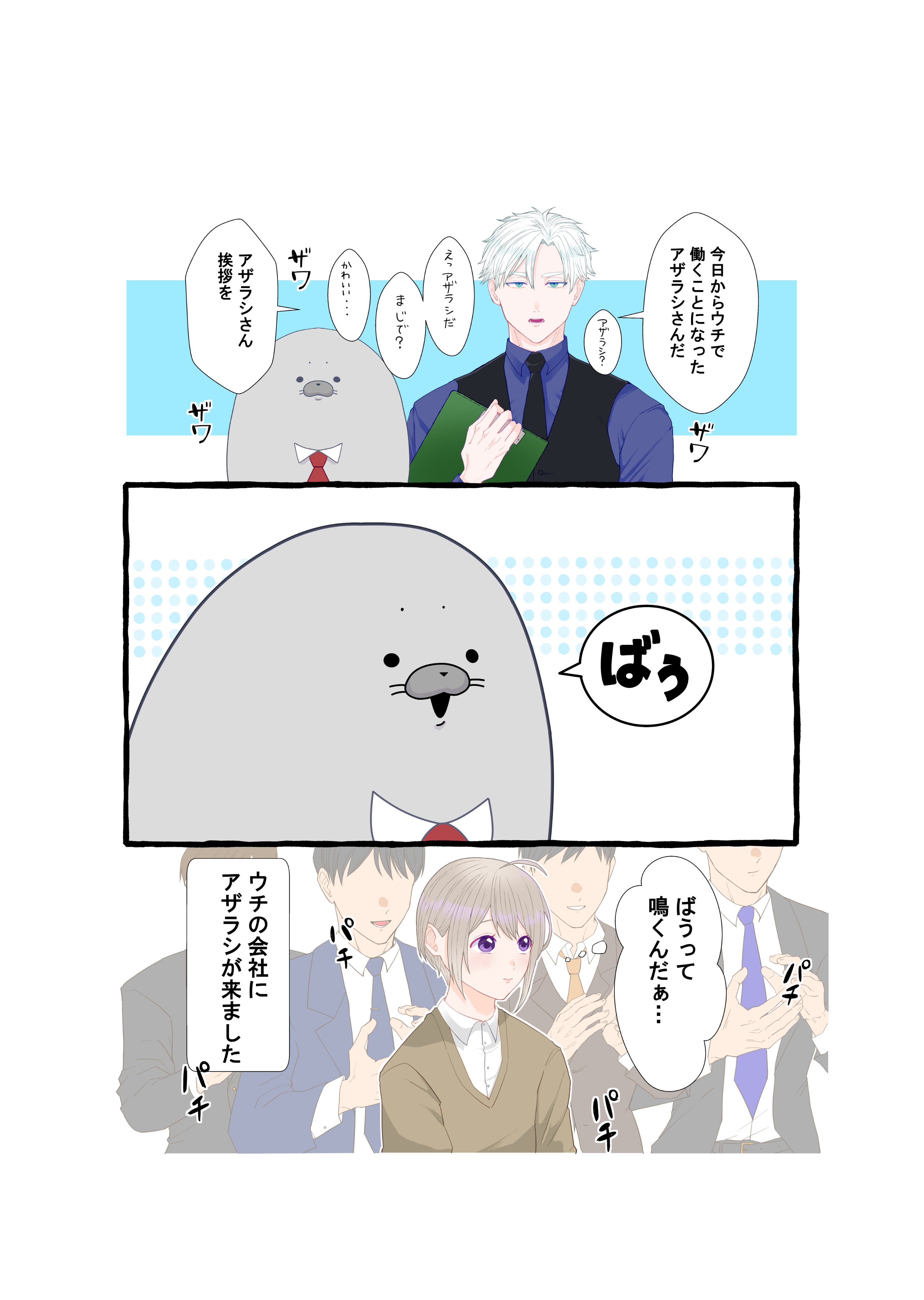 セバスチャン (@sebasu4a) / X