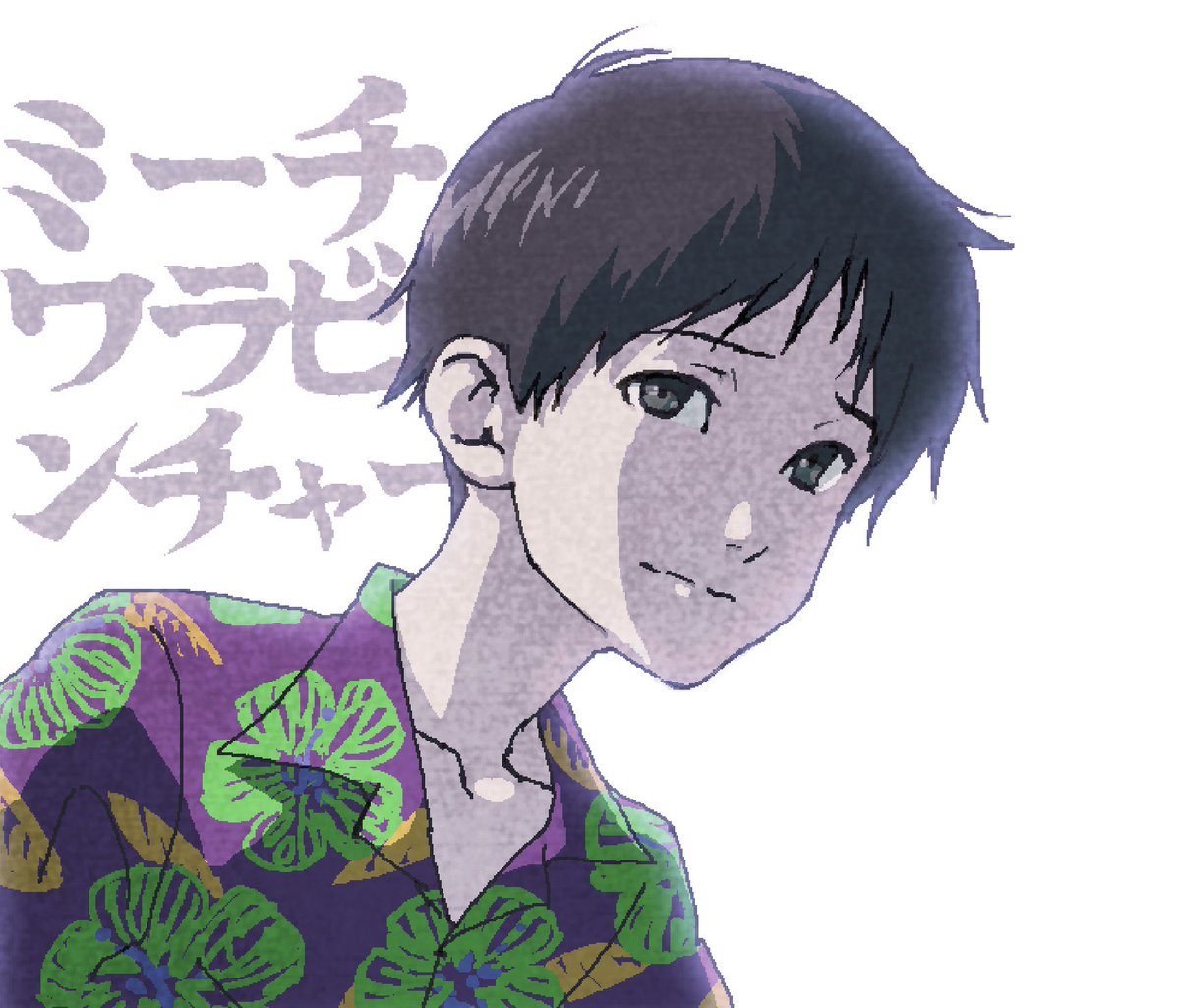 エヴァンゲリオン「#1日1ラクガキシンジー「あいなんで、笑ったらいいさ」 #rain房【名言集 ア」|岩元辰郎@キャラデザいつでも募集中のイラスト