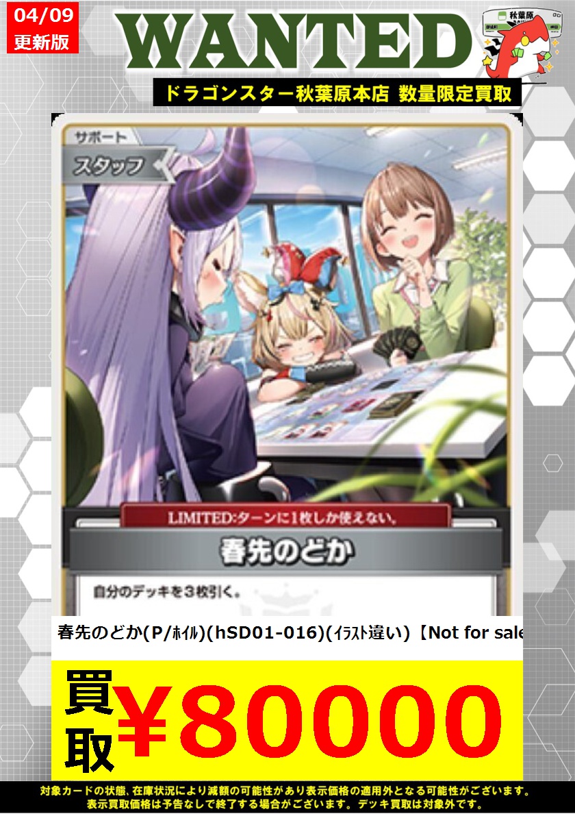 ドラゴンスター秋葉原店 on X: 