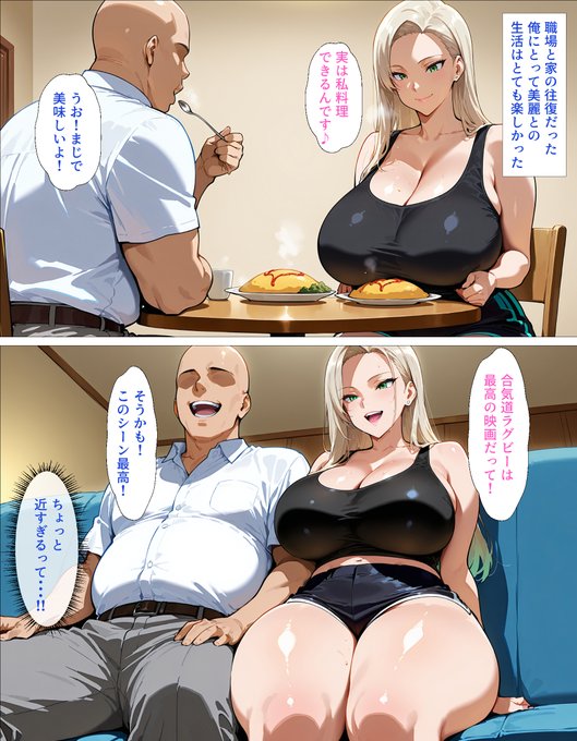 身貴族リーマンが家出ギャルを拾った話13 