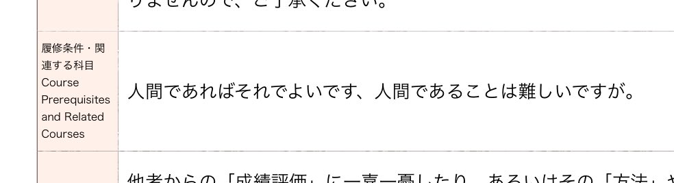 Fumisme's tweet photo. 西尾維新読み過ぎた人みたいな履修条件やめてほしい https://t.co/lA0XdIl7bK