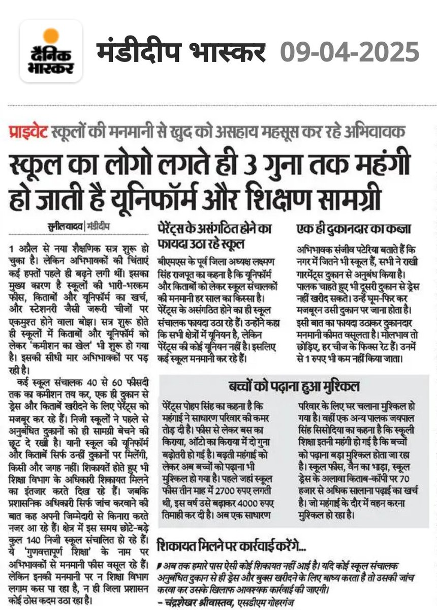 Hriday Mohan Meena tweet media