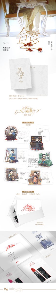 morefate27's tweet photo. 耽美BL《合意》by 楚寒衣青

♪預購啟動
2025年04月12日(六) 晚上八點~2025年05月12日(六) 晚上八點

❥限時特典：簽名卡x1(前4小時作者親筆特簽、預購期間普簽)

詳情▼
https://t.co/wQ1o1fEucf

訂購方式▼
https://t.co/2mPXaIviz5

抽獎▼
追蹤本帳號並轉發此推特貼文，抽一名贈送《合意》一套。 https://t.co/wkzu9e3BVV
