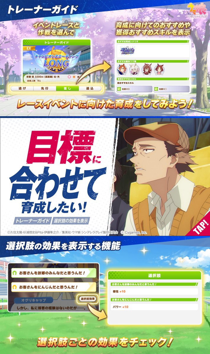 ウマ娘プロジェクト公式アカウント on X: ウマ娘プロジェクト公式アカウント on X: