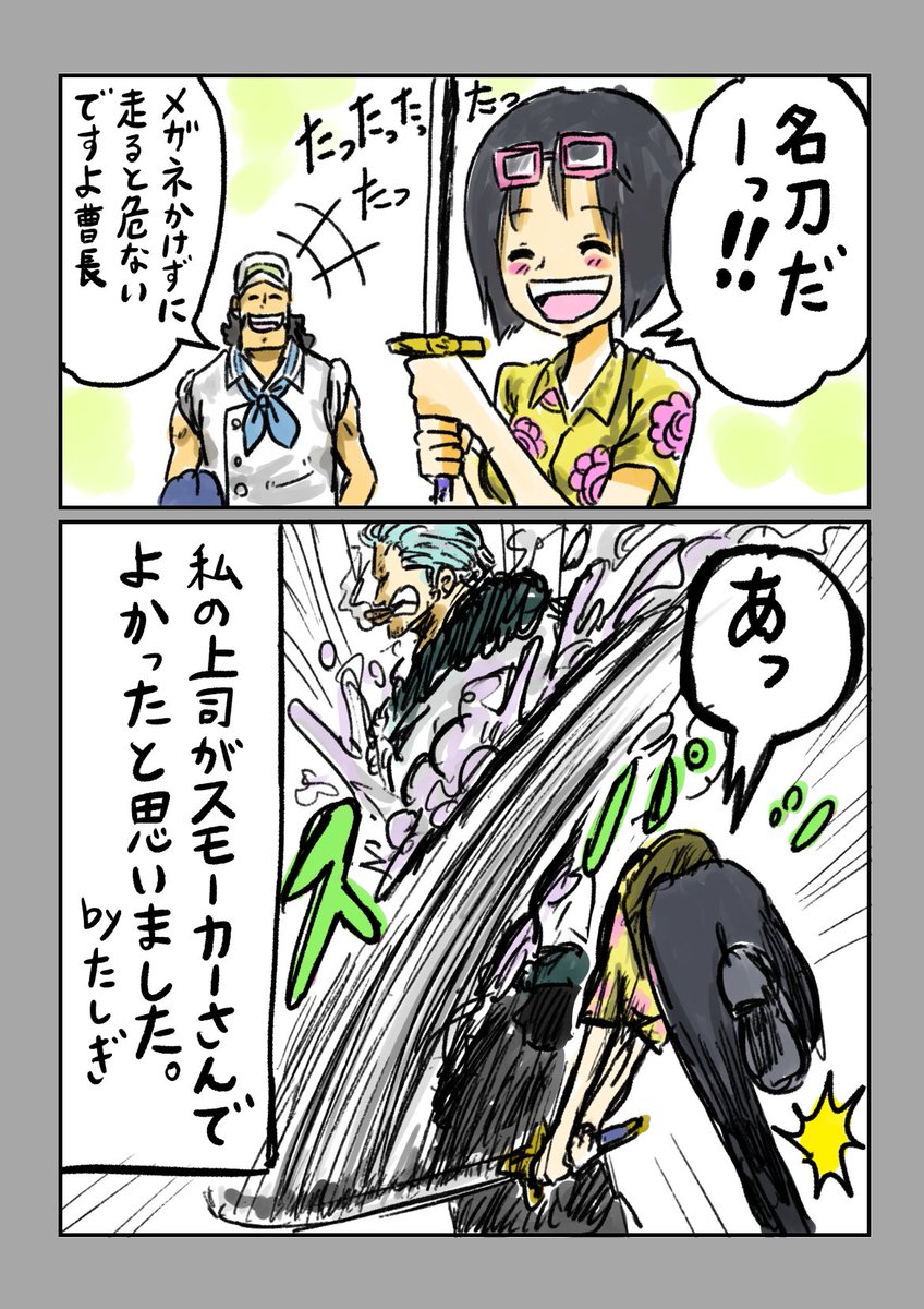 #3段アイス
#ONEPIECE
ユウちゃんの思い出だーっ‼️2 