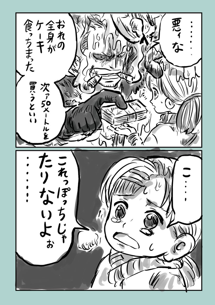 #3段アイス
#ONEPIECE
ユウちゃんの思い出だーっ‼️2 