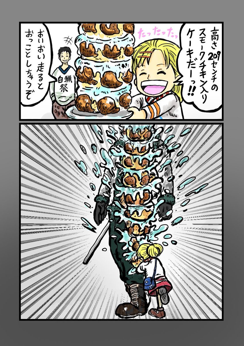 #3段アイス
#ONEPIECE
ユウちゃんの思い出だーっ‼️2 