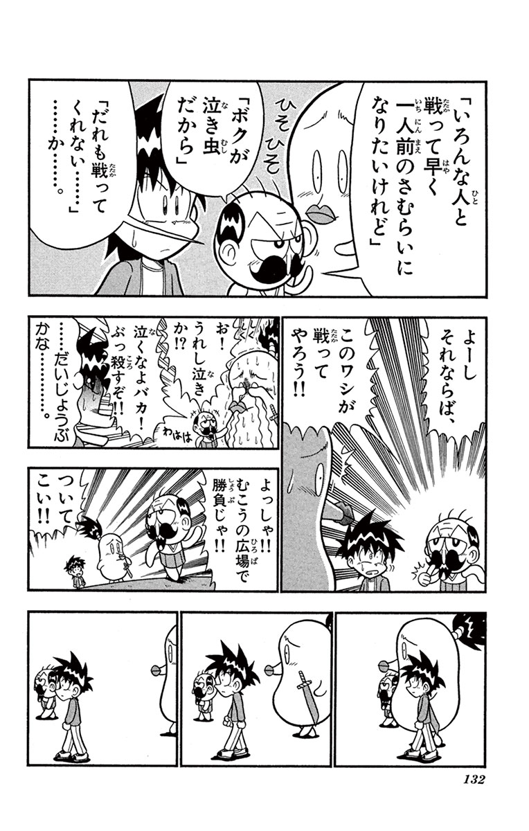 (2/4) 