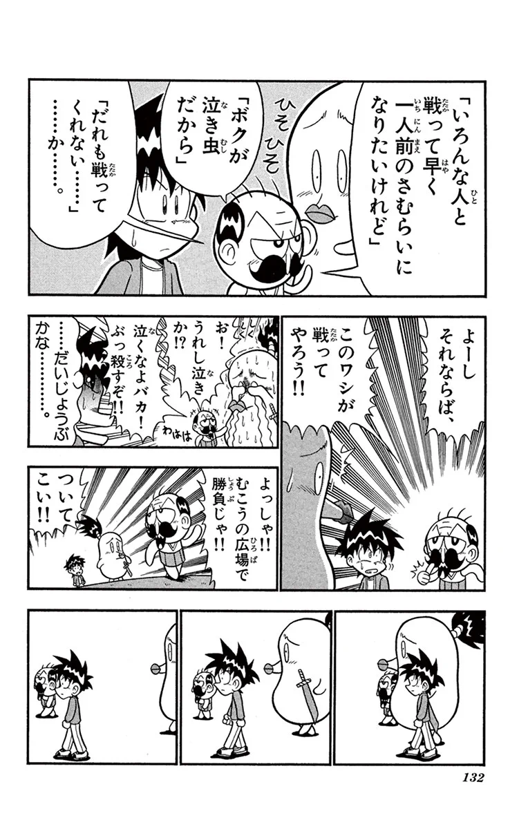 でんぢゃらすじーさん【公式】 on X: 