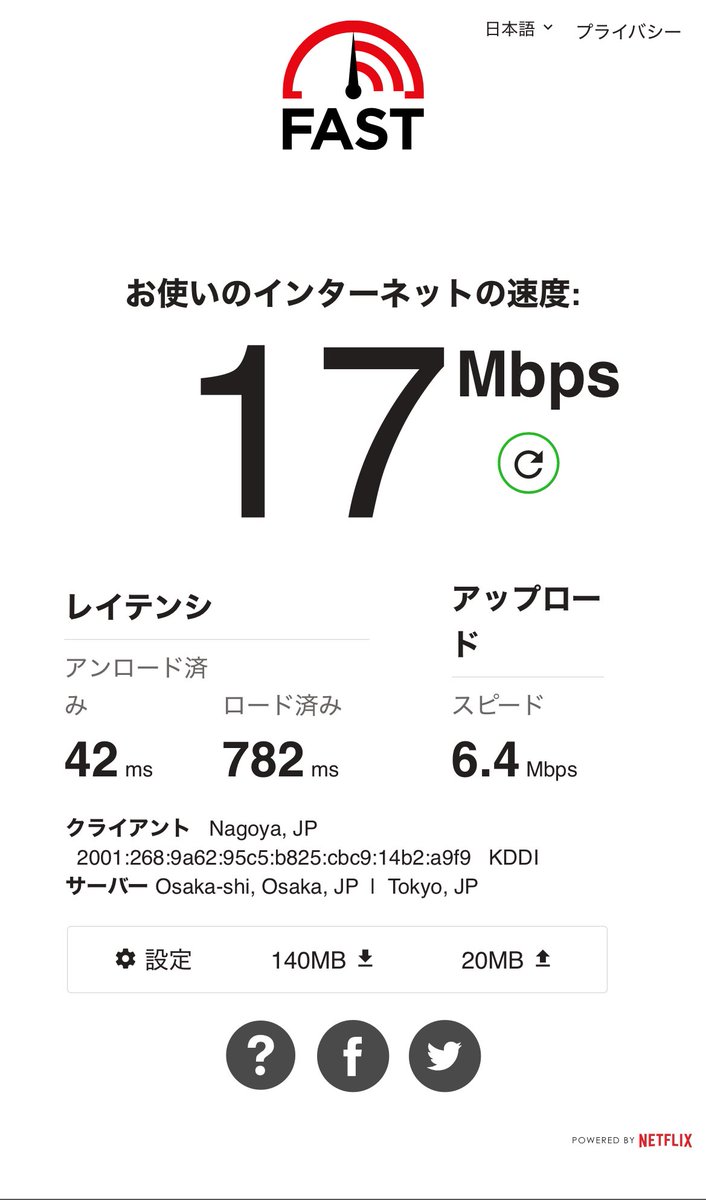 20250409 12:18〜12:20 1枚目、日本通信SIM 2.5Mbps 2枚目、au 17Mbps #通信比較