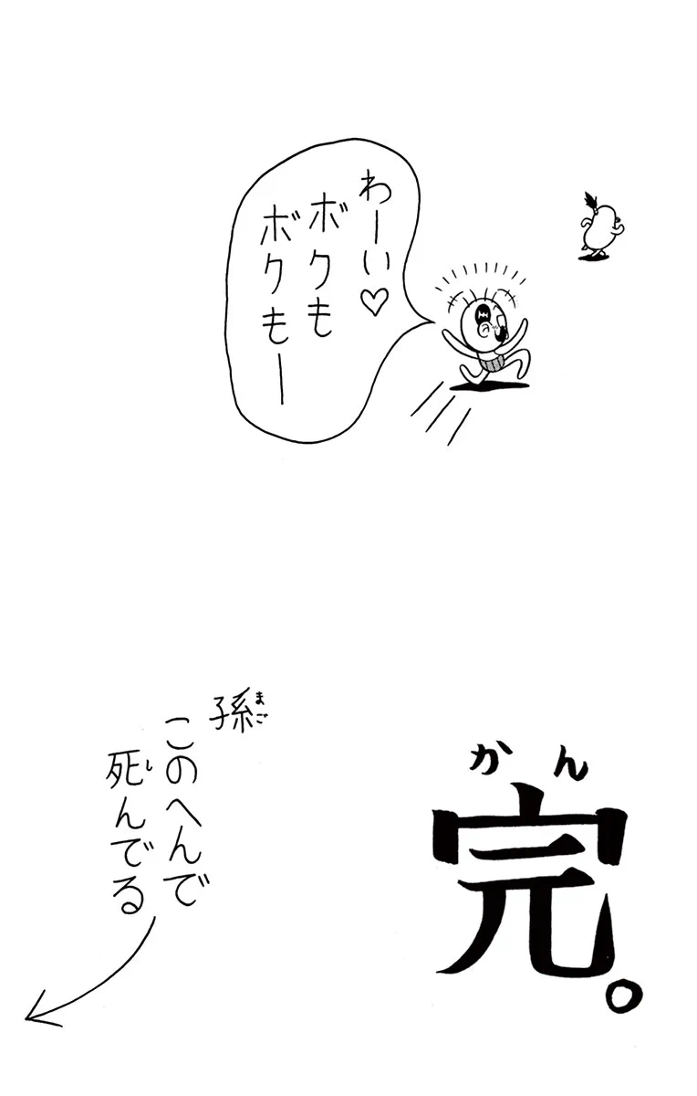 X on X / X