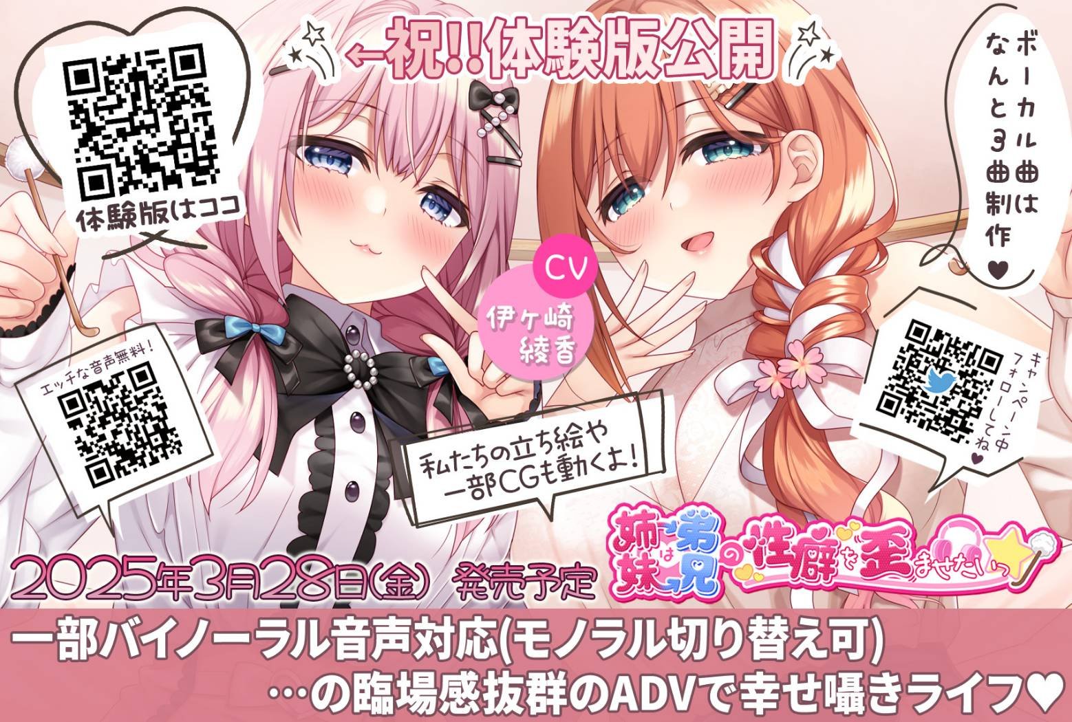 伊ヶ崎綾香＠2025M3春『企01』シロクマの嫁(伊ヶ崎綾香/しろくま