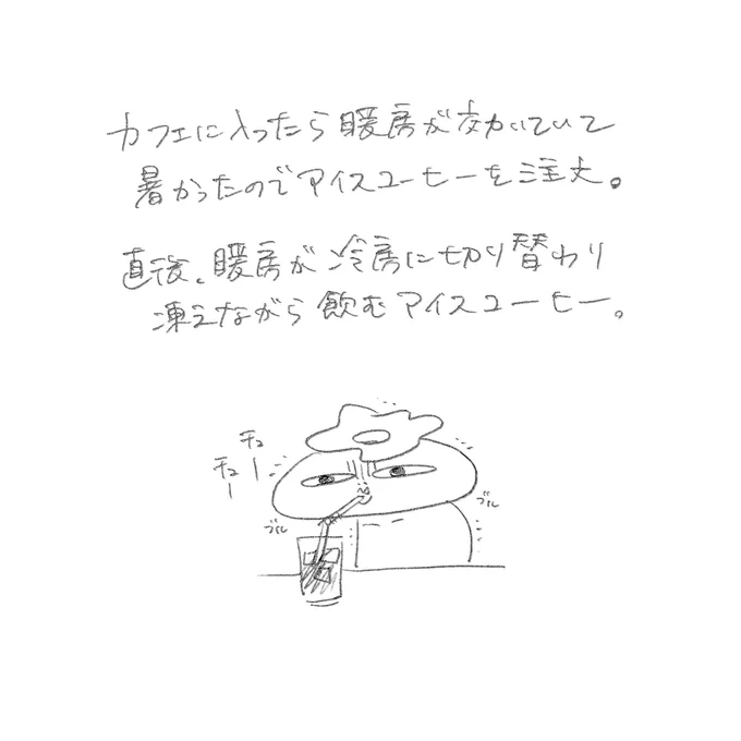 春って温度調節むずいよね 