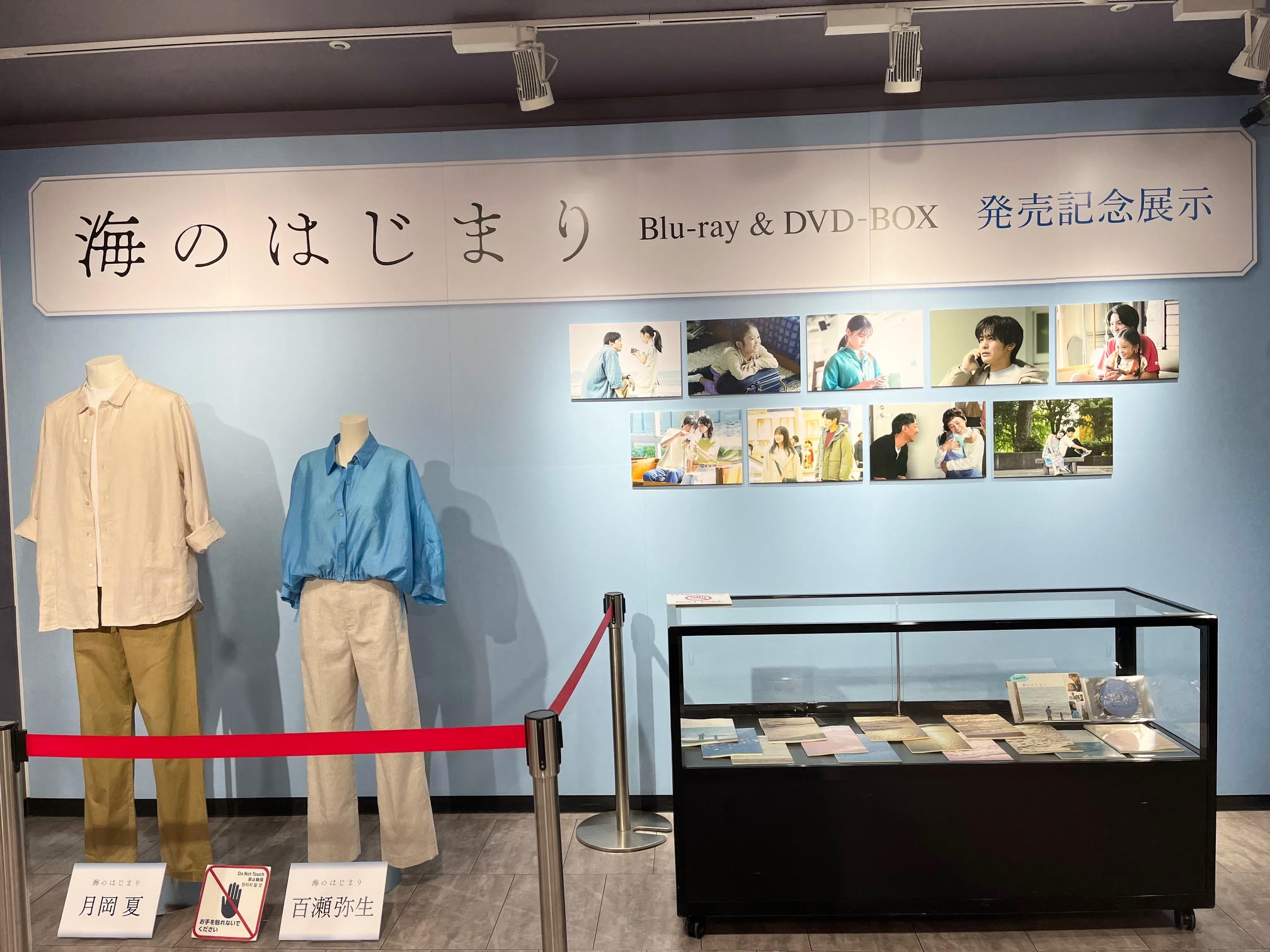 DVD-BOX 音楽・映像 海のはじまり -ディレクターズカット版- Blu-ray