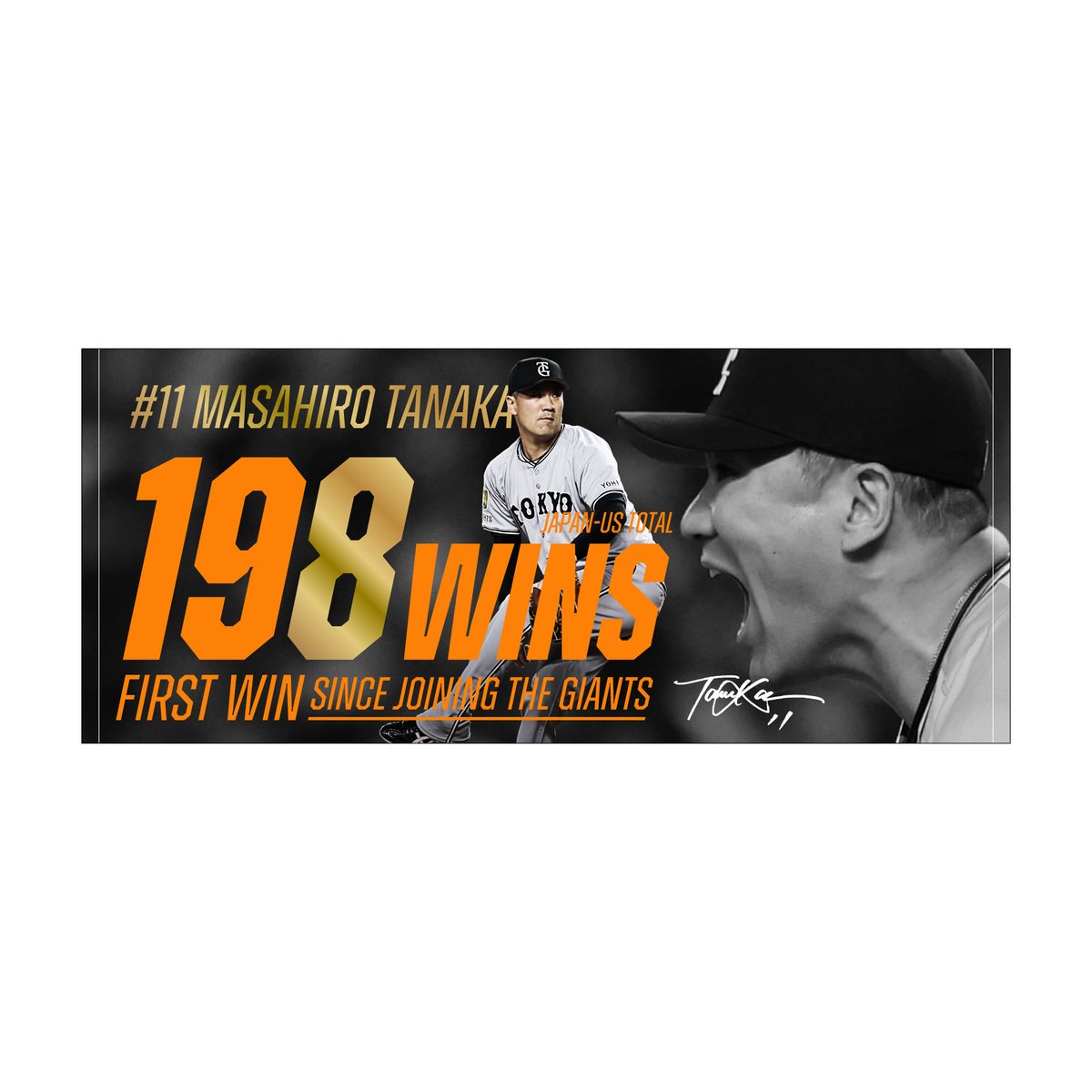 田中将大投手の「移籍後初勝利」記念グッズを発売 ＼ 雄たけびを上げる