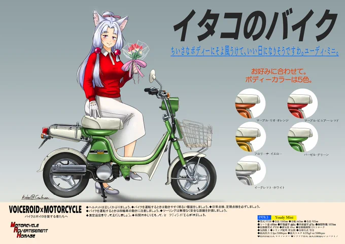 #原付の日ちっちゃいバイクもいいよな… 