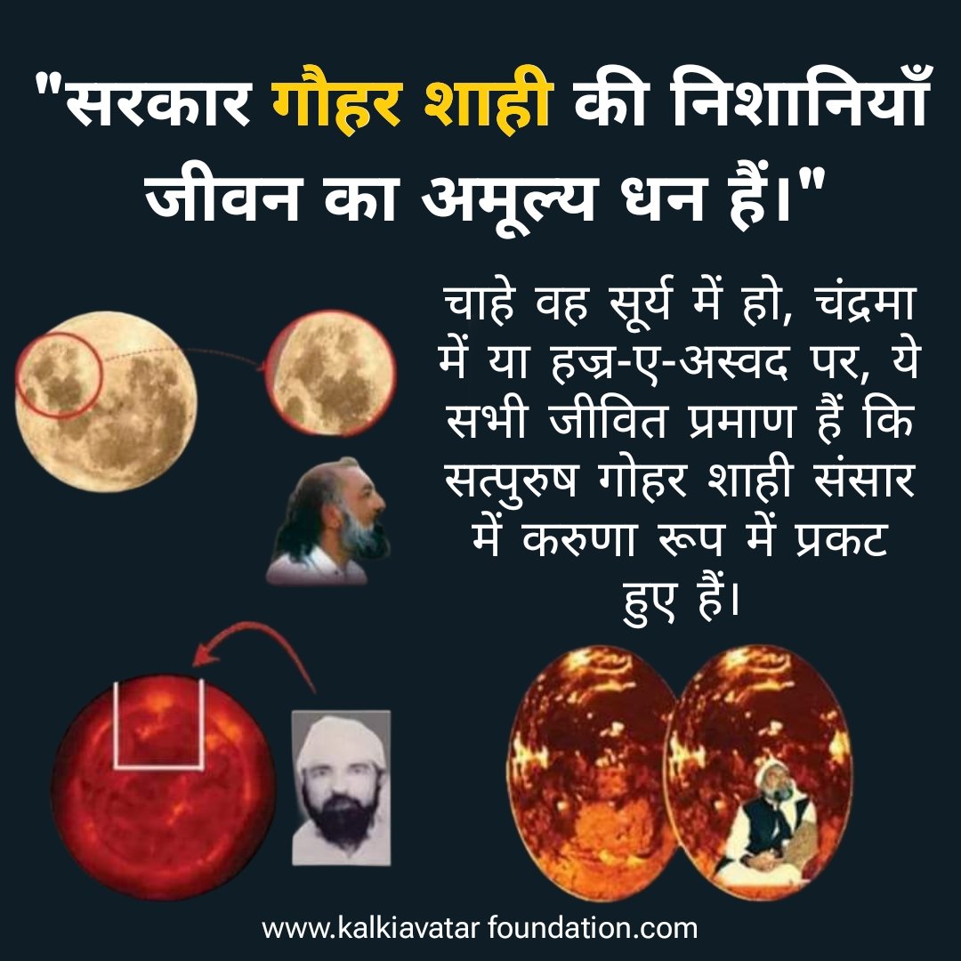 ShiekhAsra's tweet photo. #WatchAlraTvOnYoutube
#KalkiAvtar
#GoharShahiFaceOnMoonShivlingSun
#TheLastSaviour
#BringingLoveLightAndPeaceintoYourLife
#HeartActivationByTheNameOfGod
#RaRam
#HariHariOm https://t.co/geSw5ebQjJ