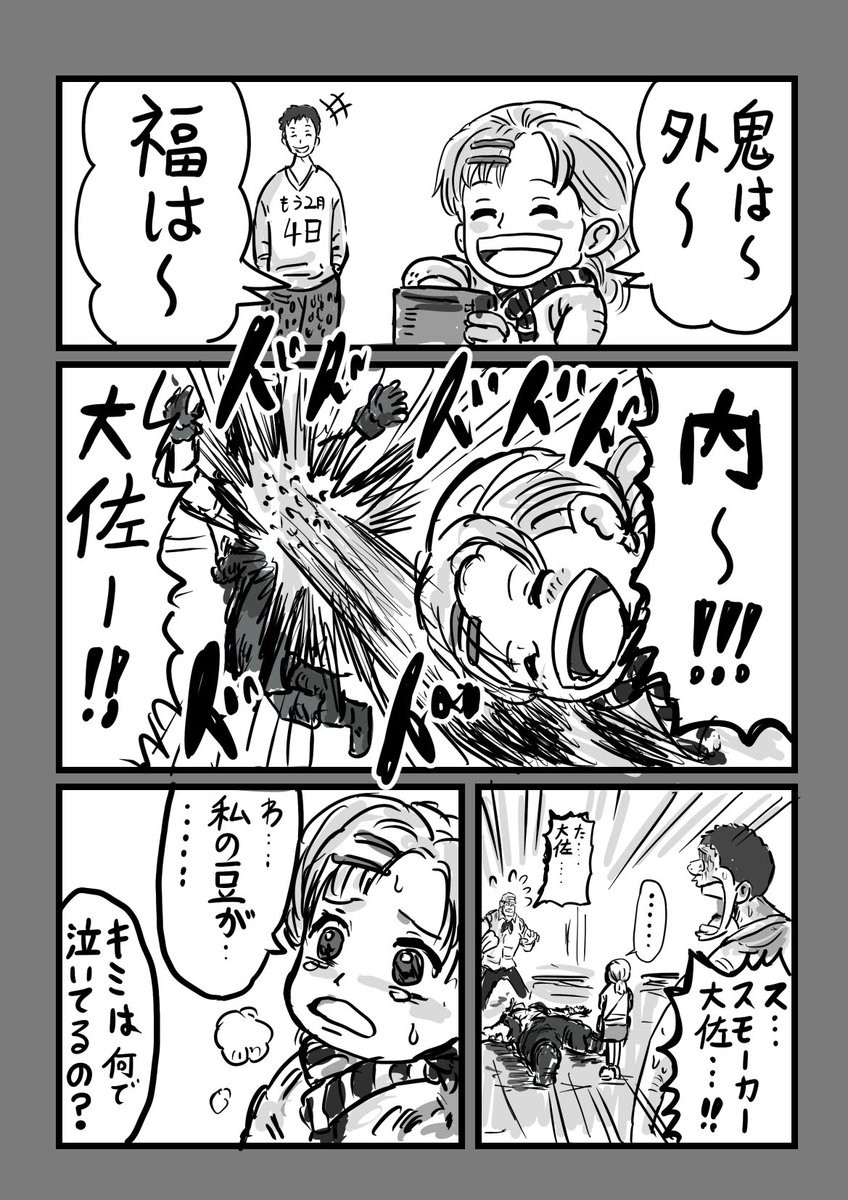 #3段アイス
#ONEPIECE
ユウちゃんの思い出だーっ‼️1 
