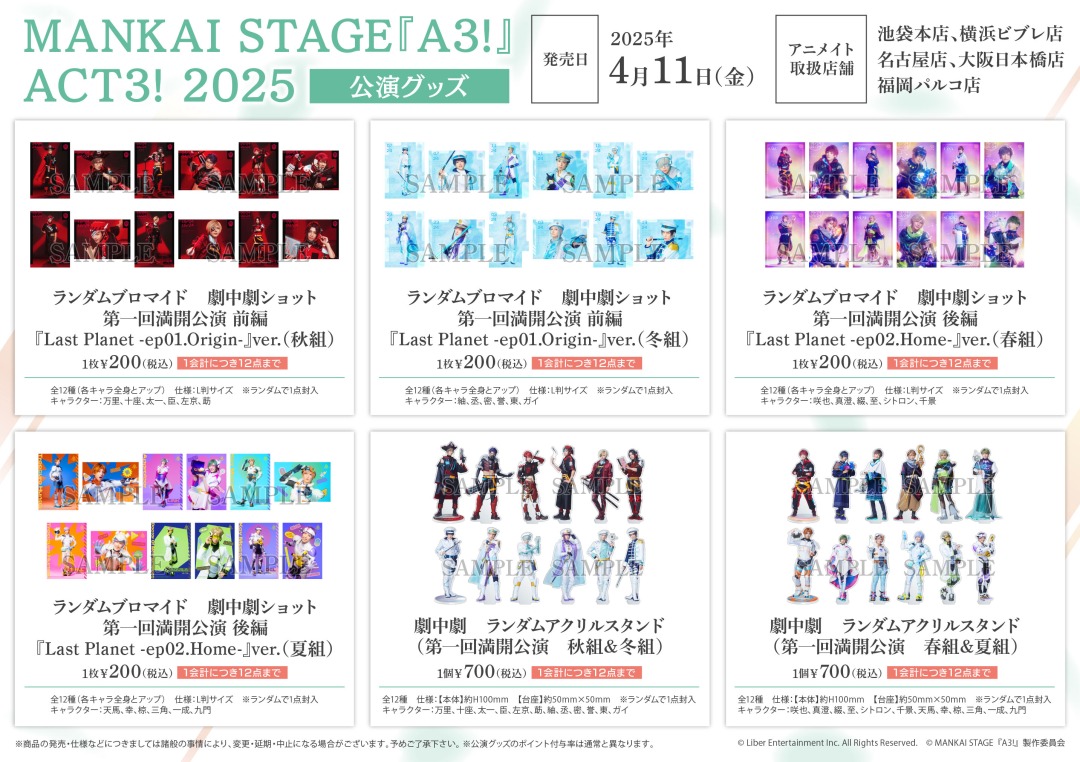A3! キャラバッジコレクション 秋組 満開Party開花前: キャラ