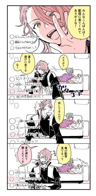 カイオエの配信🌸 