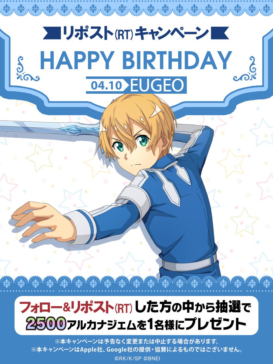 【公式】ソードアート・オンライン インテグラル・ファクター（SAOIF） tweet media