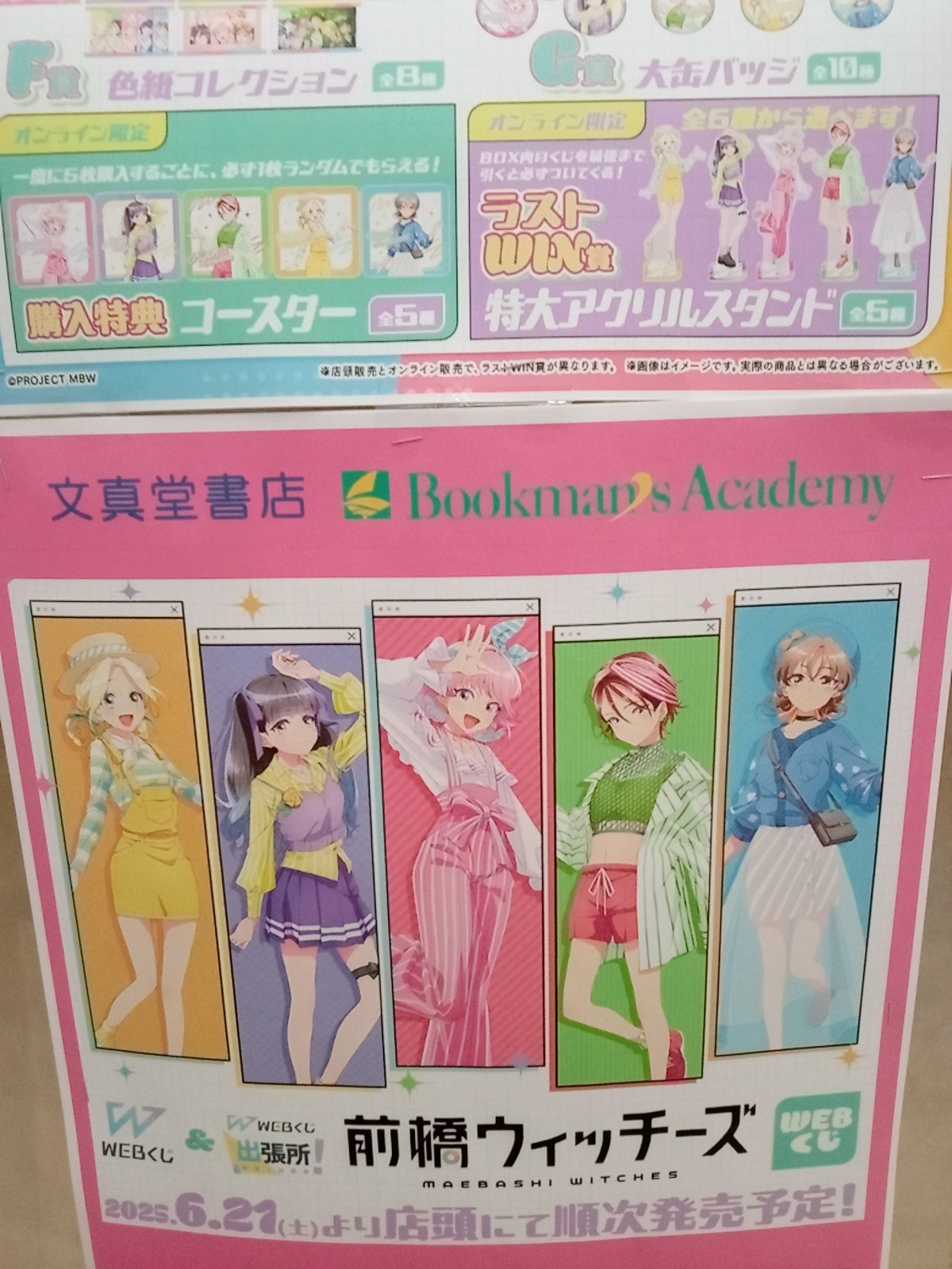 ブックマンズアカデミー前橋店 on X: 