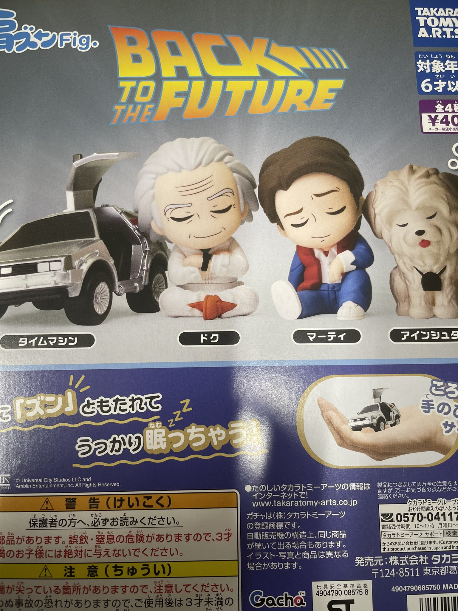 神殿を守る者　ノーパラ　ガチャパラ　 3枚　セット ガチャパラ＠神戸三ノ宮店 on X: 