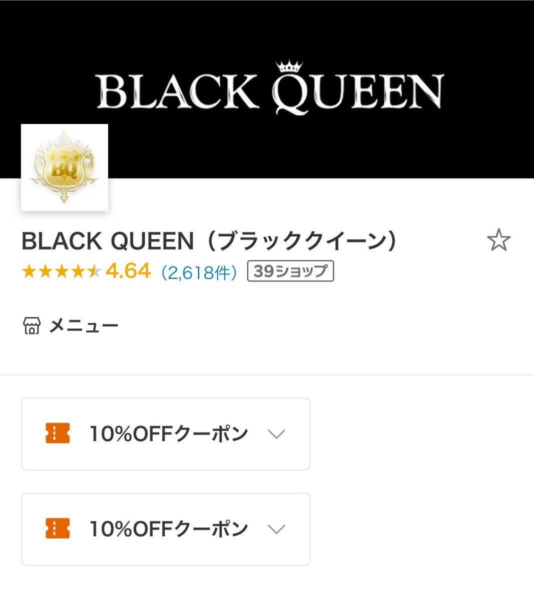 BLACKQUEEN公式（ブラッククイーン） tweet media