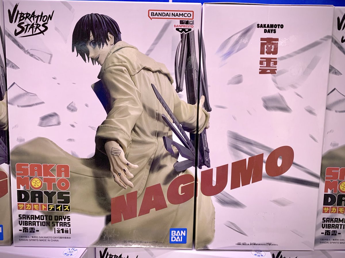 🌟新景品情報🌟】 『SAKAMOTO DAYS VIBRATION STARS-南雲-』が入荷致し