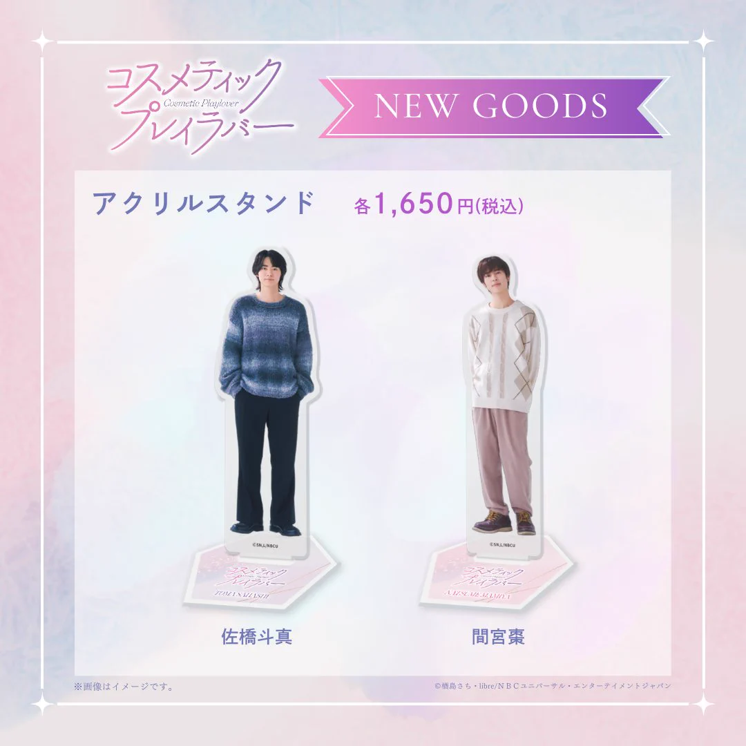 【即購入不可】コスメティック・プレイラバー アクスタ GoECdx1aMAAMHUB?format=webp&
