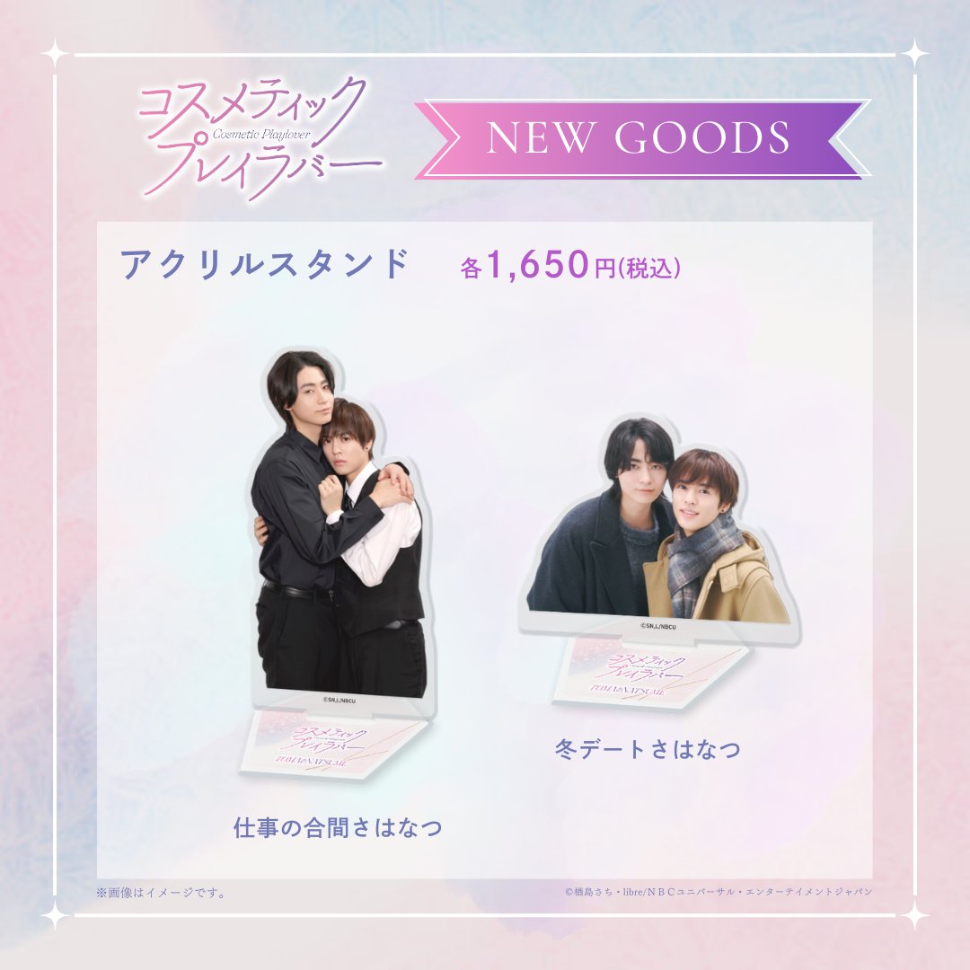 ┊┊ 𝟜月𝟙𝟘日 ┊┊ ┊🌸 * 販売スタート！ *🌸┊ 明日から発売の