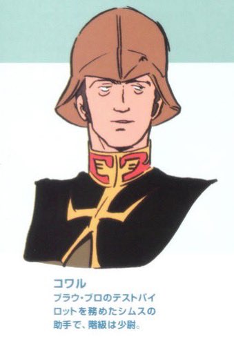 実は初代キャラのコワル