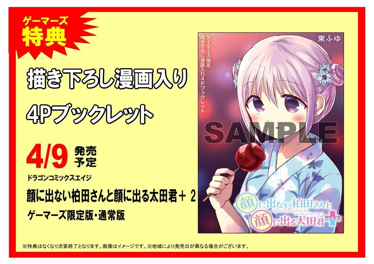AKIHABARAゲーマーズ本店 on X: 