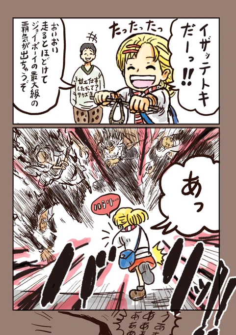 #3段アイス
#ONEPIECE
ユウちゃんの思い出だーっ‼️4 