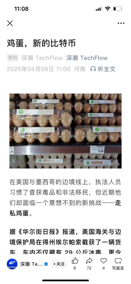 0xleo0x's tweet image. DNF 囤了两个月的鸡蛋，走私少妇实锤 @Ga__ke 

#EGGFLATION