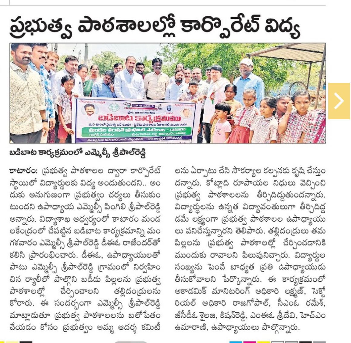 Strengthen govt schools ..