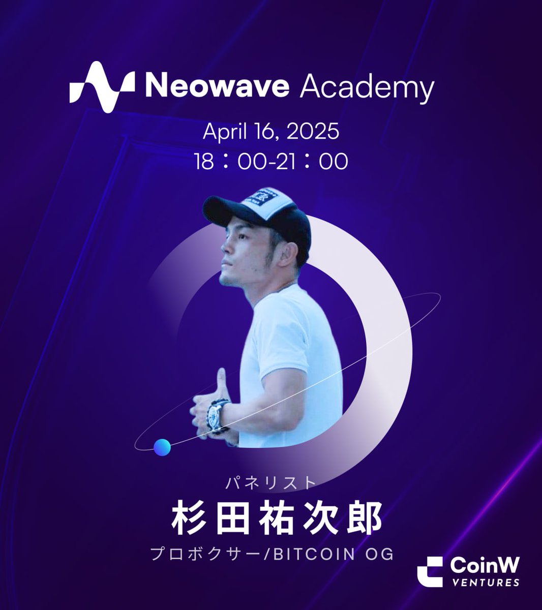 TEAMZ Summit 2025 サイドイベント】 CoinW Venture主催「Tokyo Nexus」ゲスト紹介します。 杉田祐次郎（すぎた  ゆうじろう） 元プロボクサーという異色の経歴を持つビットコインエバンジェリスト。  プロボクサー時代は18戦16勝（9KO）2敗の戦績を誇り、第52代全日本新人 ...