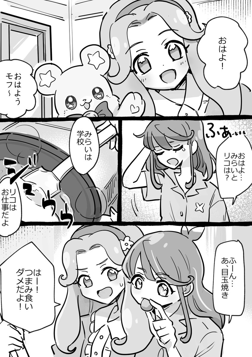 助けて…はーひー共存ルートの妄想が止まらないんだ 