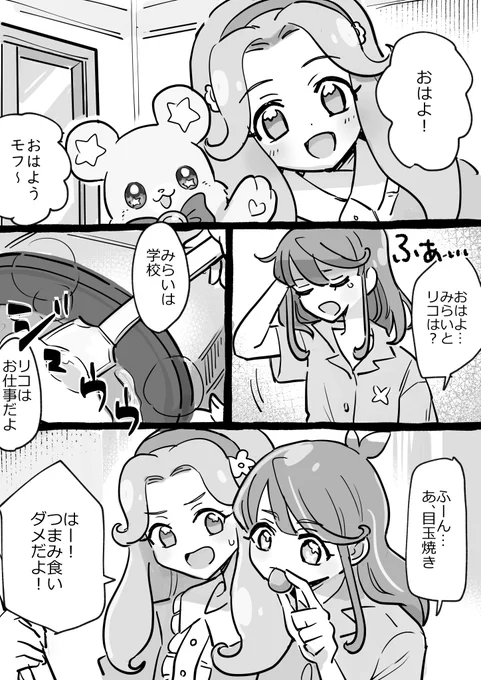 助けて…はーひー共存ルートの妄想が止まらないんだ 