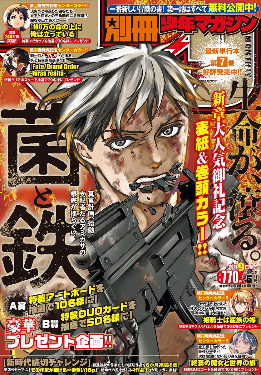 ブルーロック 1~33巻最新刊セット + EPISODE 凪 1~4巻