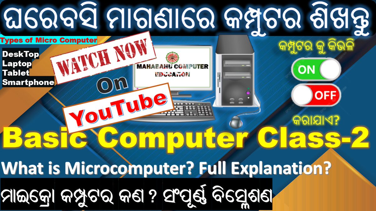 MAHABAHU COMPUTEREDUCATION (@mahabahu_c42346) on Twitter photo 