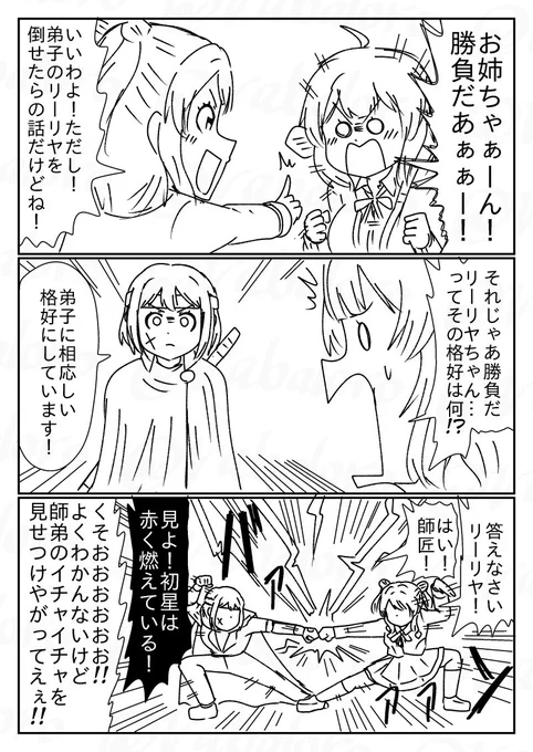 今日は学マスの花海姉妹と葛城さんが出てくるイベントコミュネタなクソマンガを描きました。
最新イベントコミュのネタなのでネタバレ注意ですがイベント終了も近いので見てない人は早く見ましょう。 