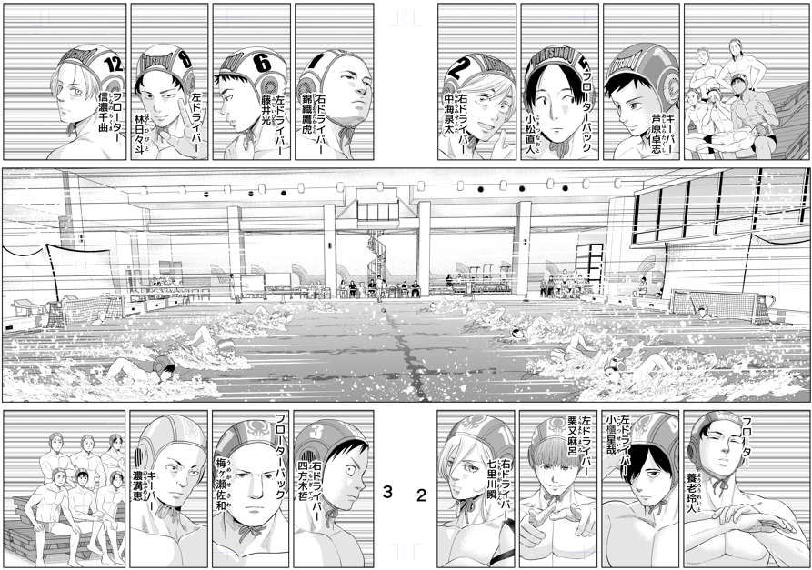 本日発売少年サンデー19号に水球コメディ+熱血マンガ「みずぽろ」載っております!今までフルネームがわからなかった2年生たちの名前がついに明らかに!モブ顔だが名前はかっこいい「錦織鷹虎」見参…!! 