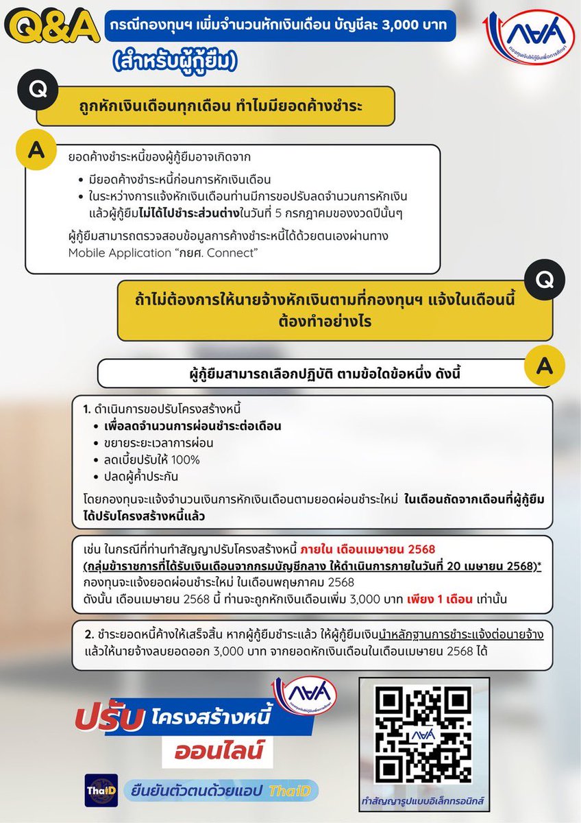 <a href="/cake_journey/">พี่เค้ก ~ 🍰</a> อันนี้คือที่กยศชี้แจงนะคะ เผื่อใครไม่เห็น