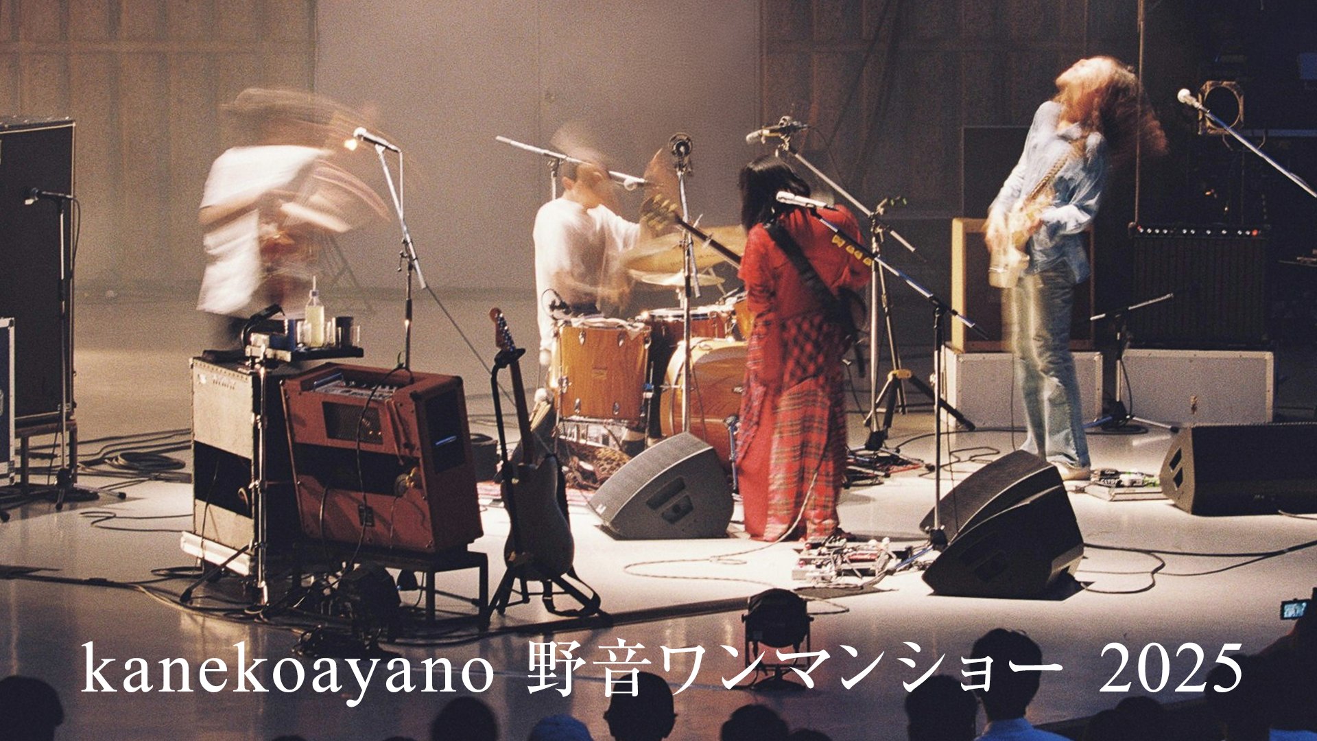 カネコアヤノ　レコード　野音ライブ Amazon.co.jp: カネコアヤノ 日比谷野外音楽堂ワンマンショー