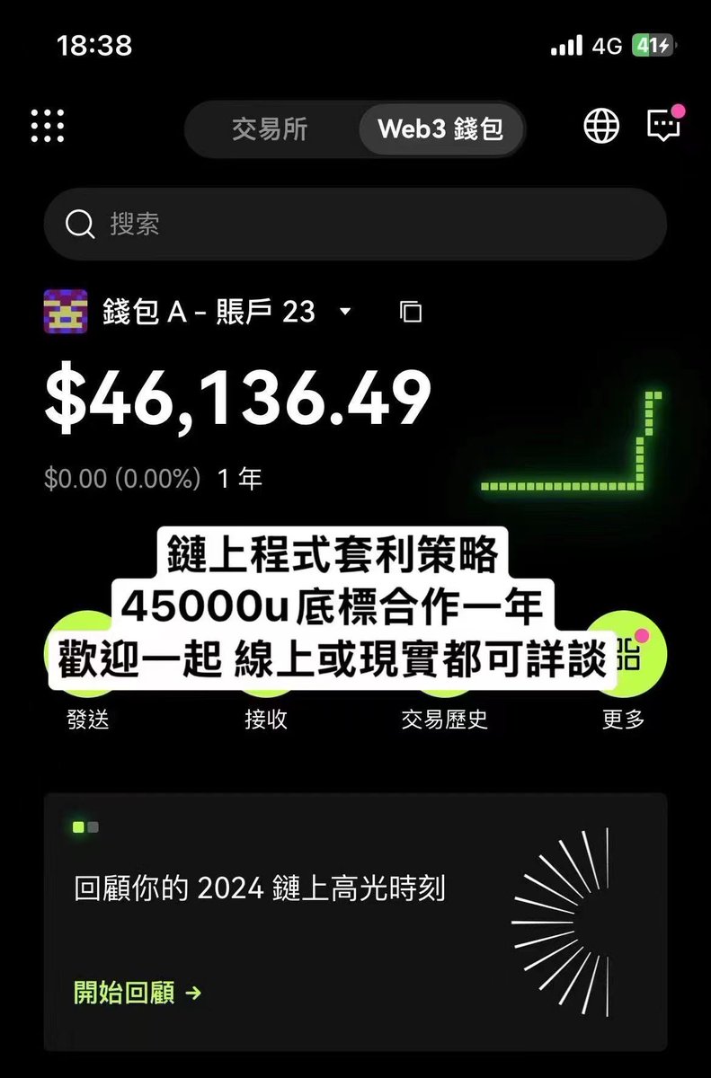RJ77997_'s tweet photo. 🚀【诚征程序交易合作伙伴｜链上+交易所套利组合】🚀

我自己开发的全自动套利交易系统，
结合链上+交易所策略，
全天24小时运作，已经稳定很多年。

🔹想再徵求幾名夥伴合作
🔹资金需求：4～10万U
🔹可签约一年，保本合作
🔹能马上参与的优先！

📊 过去绩效：大约每半年浮动在 30%-110%
也曾抓到几波超额利润（RATS、WEWE、ACT、WAGMEME 等）
详细收益过程都有记录 想看可以跟我說
帮了好几个合伙人額外多赚到分润

🌟我提供：
✔️ 保本合作模式
✔️ 超过一定获利比例才分成
✔️ 可提供我本人实名身份与资产证明

资金小一点可接受合资的话，也欢迎询问，
有兴趣的朋友欢迎私我，一起合作愉快 💼

#Crypto #btc #币圈